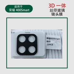荣耀400Smart镜头膜 适用 荣耀400Smart丝印一体大弧度摄像头贴膜