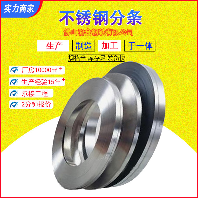 Wholesale 410 430 201 304 316 Stainless Steel Slitted Rolls, Stainless Steel Narrow Strips, Any Specifications Can Be Ordered