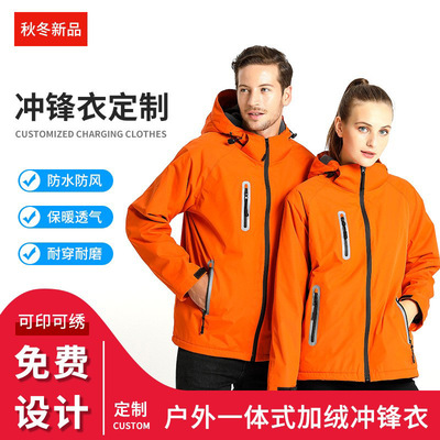 秋冬季户外冲锋衣外套保暖防水透气运动登山服工作服刺绣定制LOGO|ms