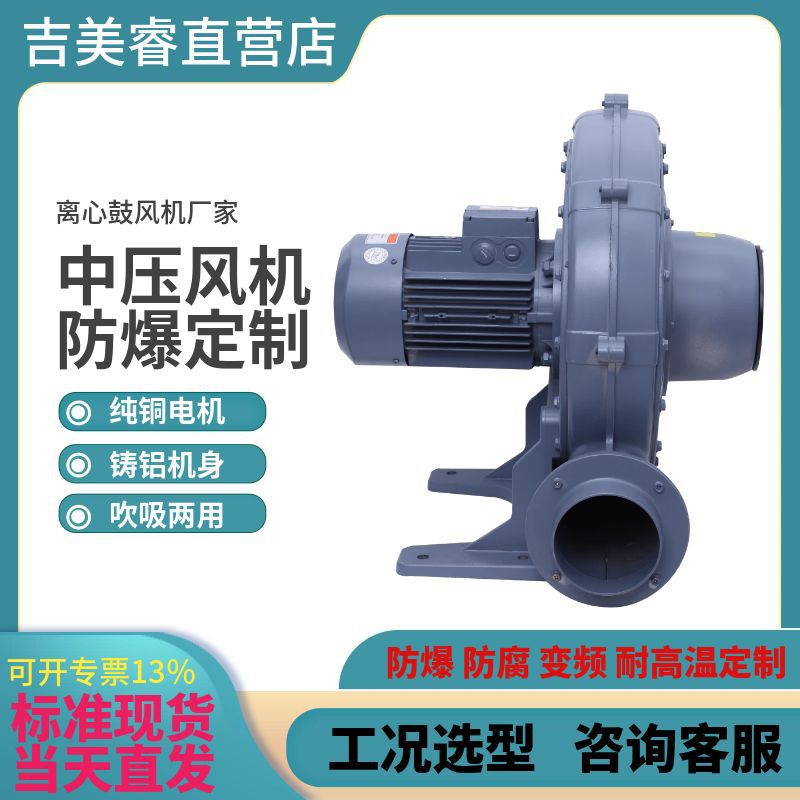 离心式中压风机TB150-5送风集尘机4千瓦吹吸两用管道输送气体粉尘