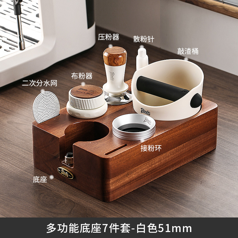 Bincoo クルミ 4穴コーヒープレスベース イタリア製布製コーヒープレス器具ツール 51/58mmセット|undefined