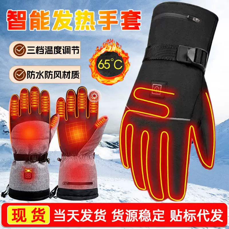 恒温发热手套骑行滑雪户外防寒保暖USB充电加热摩托车暖手速发