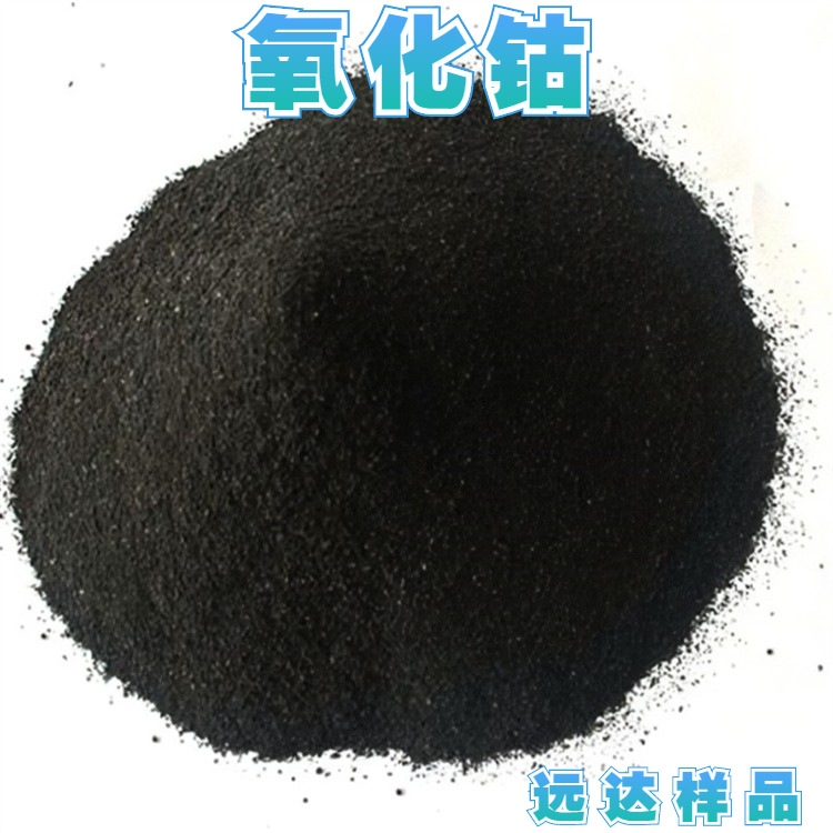 Free shipping cobalt oxide cobaltous oxide C.I. pigment black 13 long-term stable in stock can order