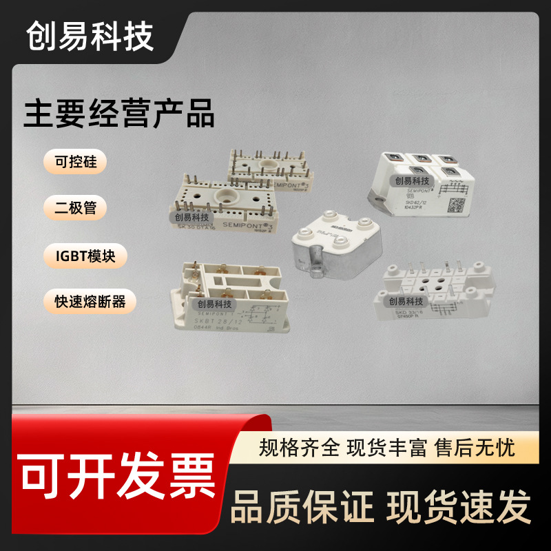全新可控硅SKKT131/12E SKKT131/16E SKKT161/12E SKKT161/16E