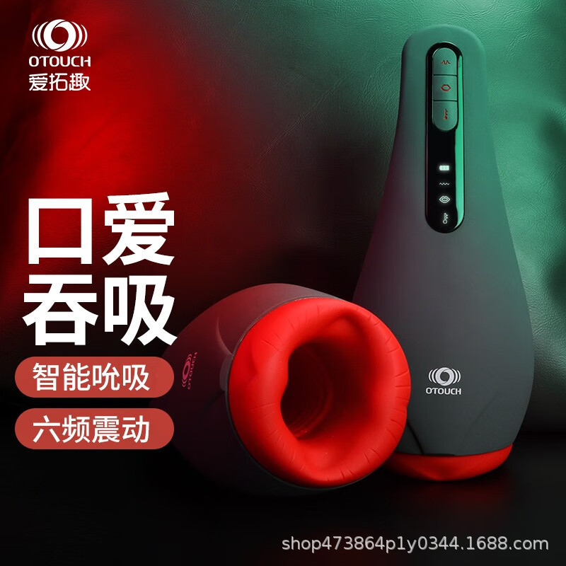 OTOUCH Love Swallow 2nd Generation Airplane Cup Men's Mouth Love Masturbator Sucking Vibration Exercise Adult Sex Supplies