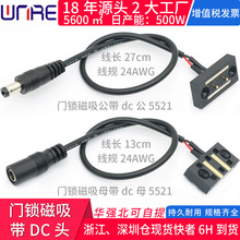 �T�i�_�P�����Դ����ĸ��늽ӿ�DC5521�����O��늱����Ƅ��_���P