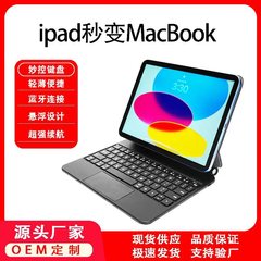 2024妙制御キーボードiPadはpro11/12.9/10.9/13インチm 2m 4タブレット磁気吸引浮上キーボードを適用している