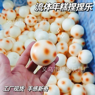 Creative shapeable fluid rice cake kneading music tofu cheese children's Japanese decompression toy series slow rebound decompression