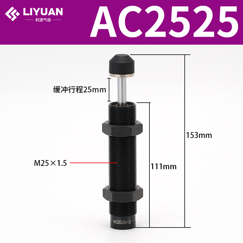 Amortiguador hidráulico hidráulico AC0806/1008/1210/1412-2 cilindro amortiguador ajustable AD