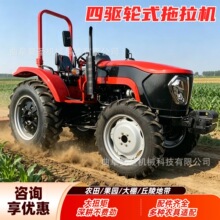 �羳��ُ70-120�R�� High Efficiency 4WD Agricultural Tracto