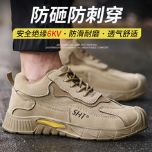 劳保鞋男防砸防刺穿带钢头实心底耐磨绝缘轻便工地防护工作安全鞋