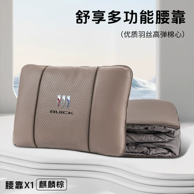 Laoyue Weilang Envision Car — Waist support - buick-kirin-brown-multifunctional-lumbar-pillow-quilt