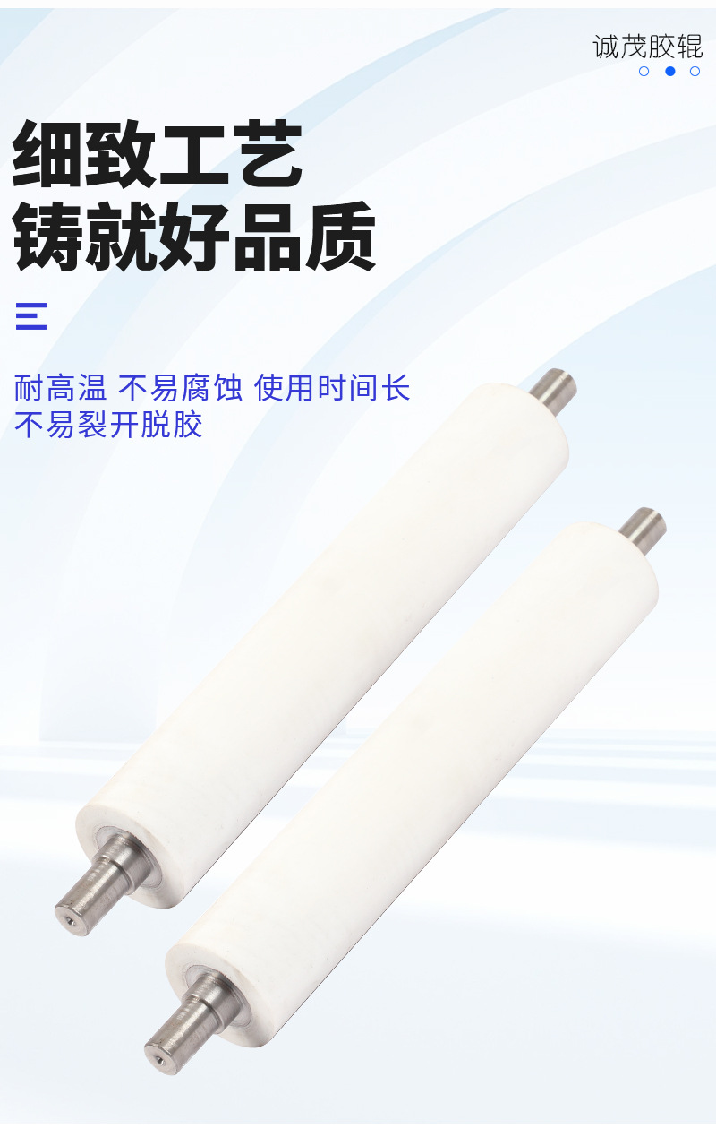 2-硅胶辊_04.jpg