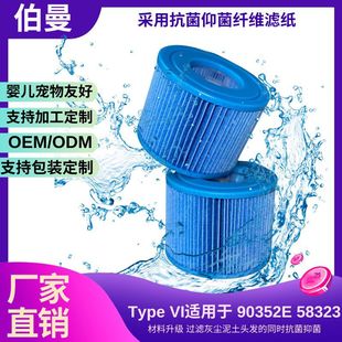 Pool Filter Cartridges Suitable for Bestway/Intex Type Various Series Filtration Water Pump Accessories Circulation Filter Cartridges