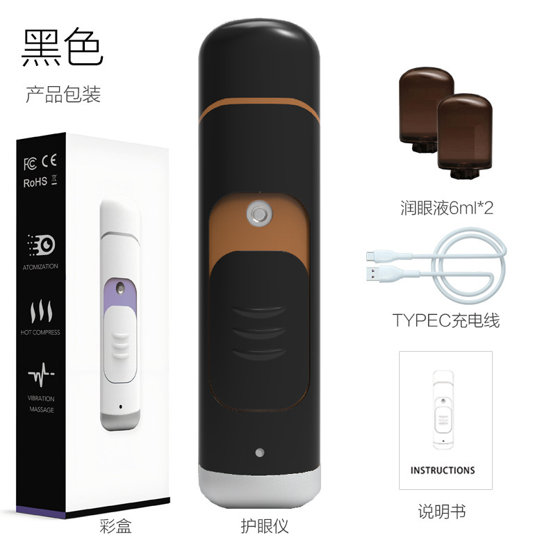 纳米喷雾润眼仪补水仪脸部手持便携充电加湿器热敷按摩充电式保湿|undefined