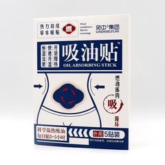 同款艾草吸油貼輕姿貼肚臍貼艾草貼家用大肚子貼輕姿懶人貼