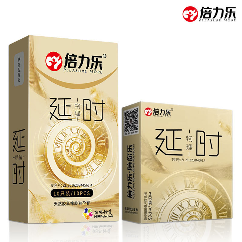 倍力乐物理延时避孕套3/10只装成人计生情趣用品男用安全套批发