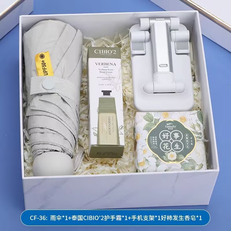 中秋伴手礼实用礼品水杯手机支架套装商务伴手礼员工节日福利礼物|undefined