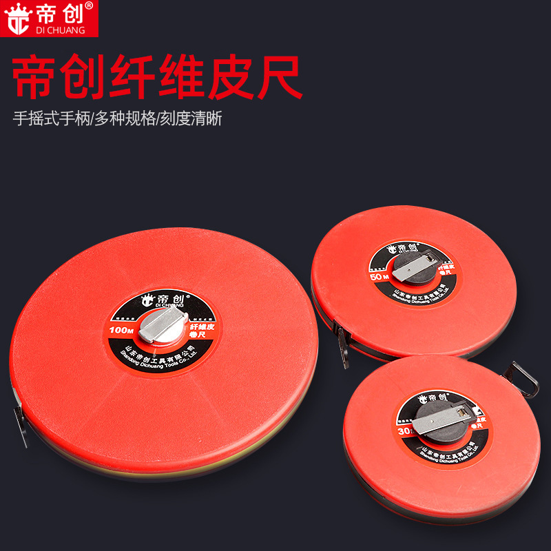 帝创供应玻璃纤维卷尺30M50M皮尺100m测量尺量地尺工程建筑圆盘尺