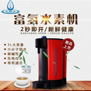 Haolai Hydrogen-Rich Water Machine 2 Seconds Instant Hot Hydrogen-Rich Water Dispenser Home Office Desktop Food Grade