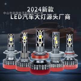 源头工厂直销 跨境爆款 高质量 高亮度 H7 H4 H11 9005 无损安装