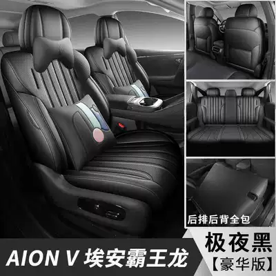 Coverage Leather Seat Cover — Modelə uyğun (Original) oturacaq örtükləri - midnight-black-deluxe-edition-note-the-model-year