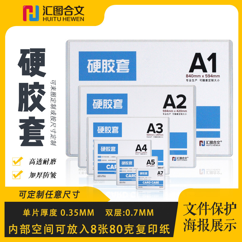 Double-sided Transparent Multi-specification Hard Glue Cover Aidou Star Album Photo Small Card Protective Cover Hard Glue Card Cover