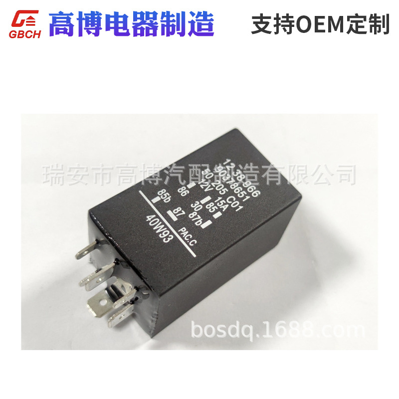 R131继电器90378651 1238966 50205c01 1238539 1238540 1238549