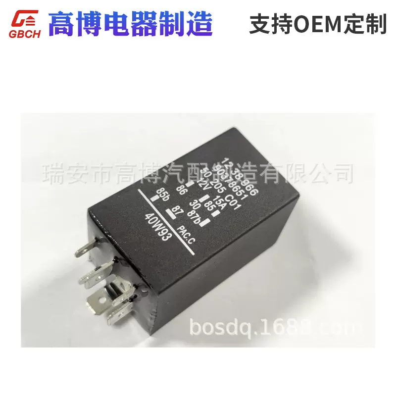 R131继电器90378651 1238966 50205c01 1238539 1238540 1238549