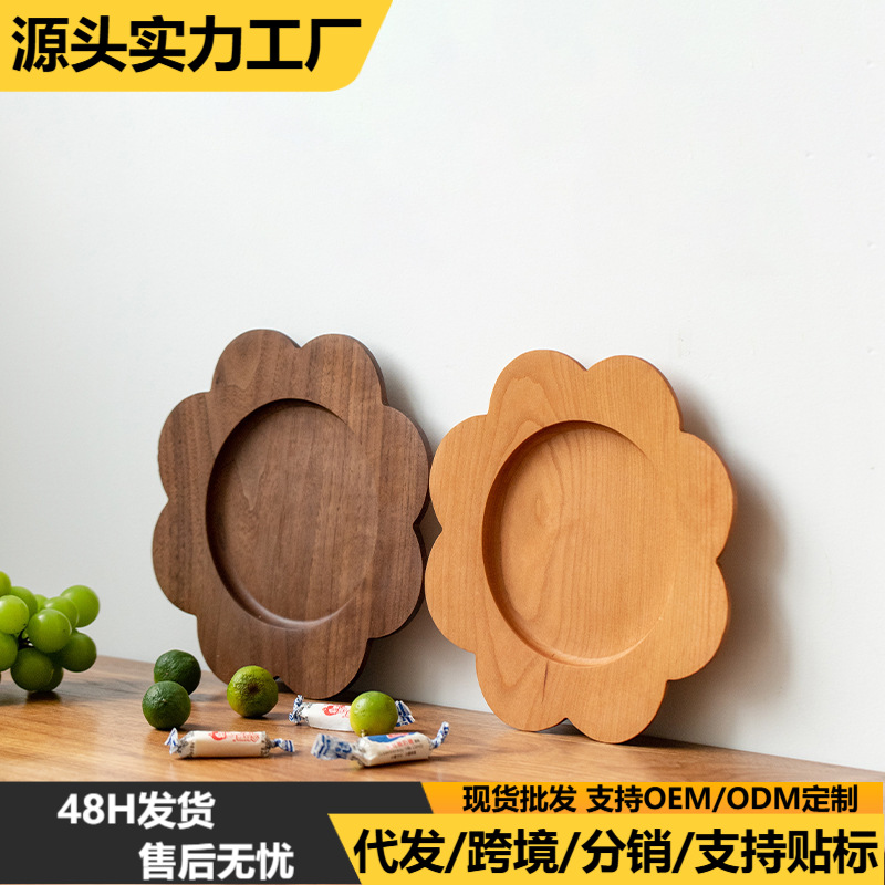 实木盘子 花朵蛋糕水果餐盘 木质托盘 盘子ins风可爱 卡通碟子