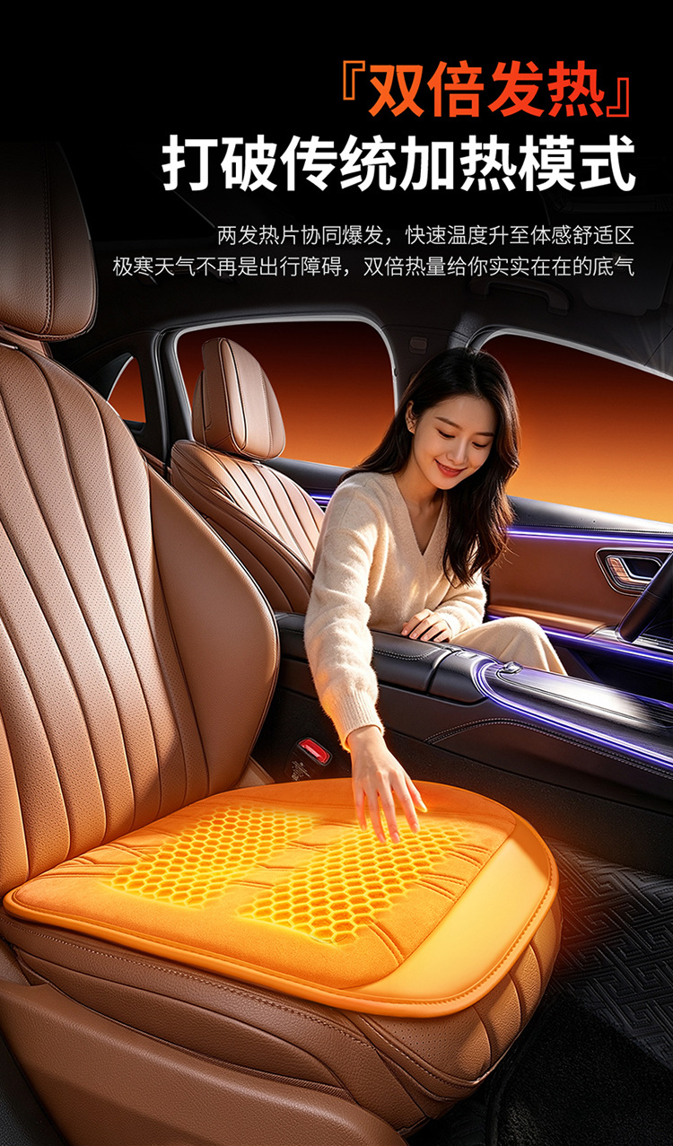 Graphene heated car seat cushion, winter warming car seat pad, car seat cushion manufacturer, wholesale and dropshipping available