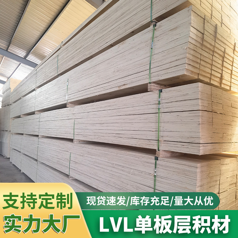 Pre-Cut Plywood Lvl, Non-Steam Treated Lumber, Single-Ply Laminated Wood, Longitudinal Board, Shim Wood, Lumber, Solid Wood