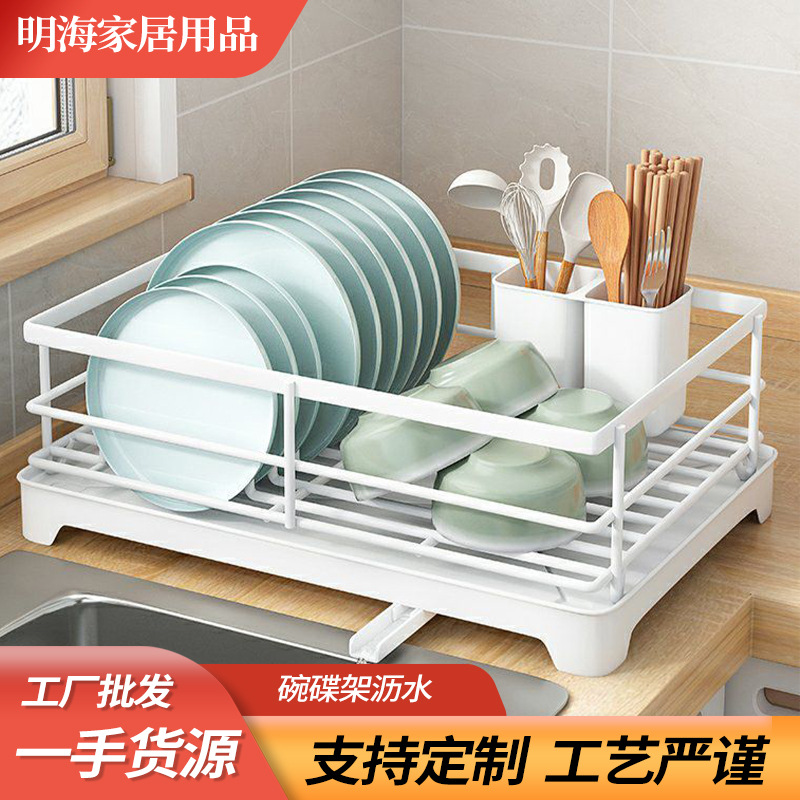 Kitchen dish rack table plate storage household storage rack with drainage installation-free multi-purpose draining bowl rack