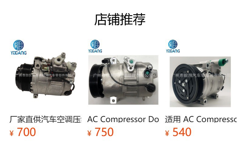 Suitable for Chevrolet Montana Nova Agile Cvc Opel Tornado 5Pk Compressor