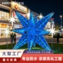 星星工程定制发光景观灯