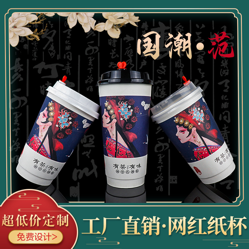 90口径加厚一次性奶茶杯纸杯 单双层双淋膜咖啡杯广告杯定制LOGO|ru