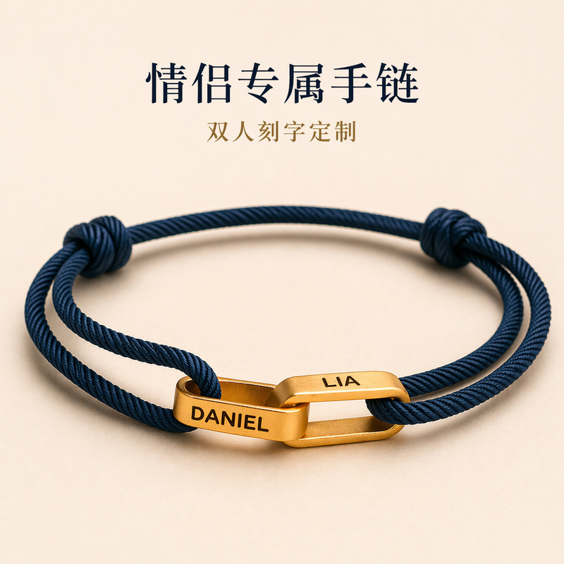 Cross-Border Hot-Selling Jewelry, Personalized Engraved Metal Double-Ring Hand-Woven Bracelets, Couple Bracelets with a Light Luxury and High-End Feel
