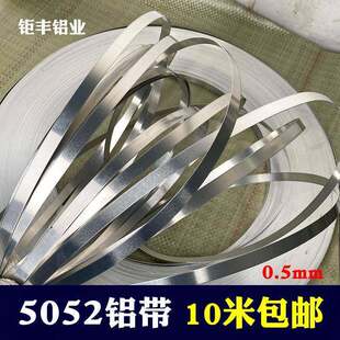 5052�X����l�͸��g���P�X�Ͻ����ldiyС�XƬ�����L�X�����0.5mm