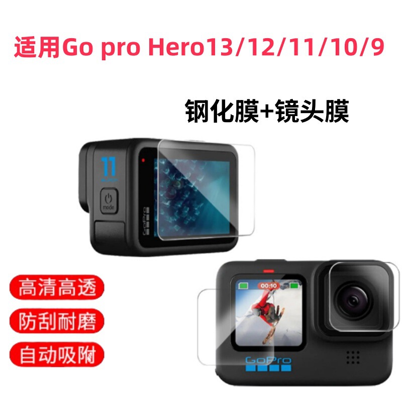 Suitable for Goprohero13 Tempered Film Sports Camera Tempered Glass Gopro12 Screen Protector Lens