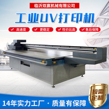 廠家直供工業UV打印機 金屬拉絲uv平板打印機 冰箱面板打印機