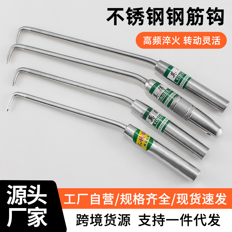 Supply steel bar hook construction site stainless steel wire steel bar binding hook wire hook hook binding wholesale