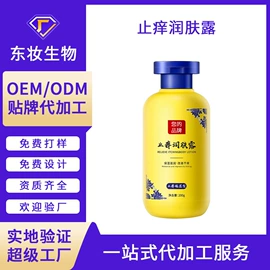 洗发水;沐浴液沐浴露;面霜