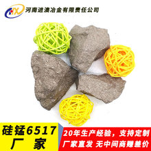 硅锰 厂家现货批发硅锰合金 6517#6014# 硅锰合金粒 合金添加剂