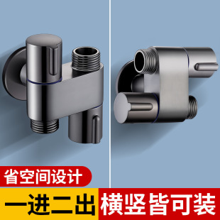 Mini up and down one in two out triangle valve one in two double control dual use toilet spray gun water separator washing machine faucet