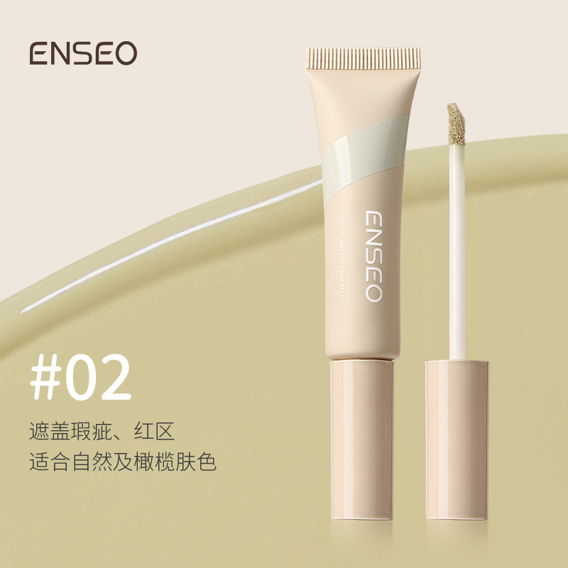 ENSEO 가볍고 흔적이 남지 않는 컨실러 (#02)