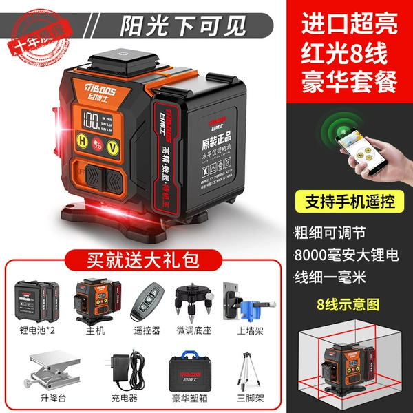 Ultra-fine LD red light 8 lines [digital display high-definition] standby king dual battery + luxury set + tripod