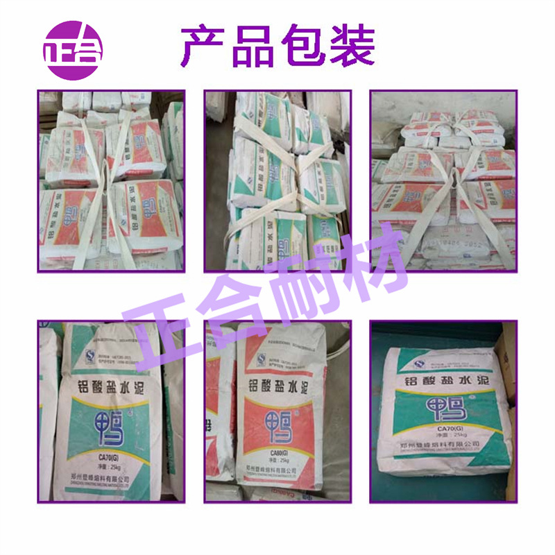 純鋁酸鈣水泥.jpg