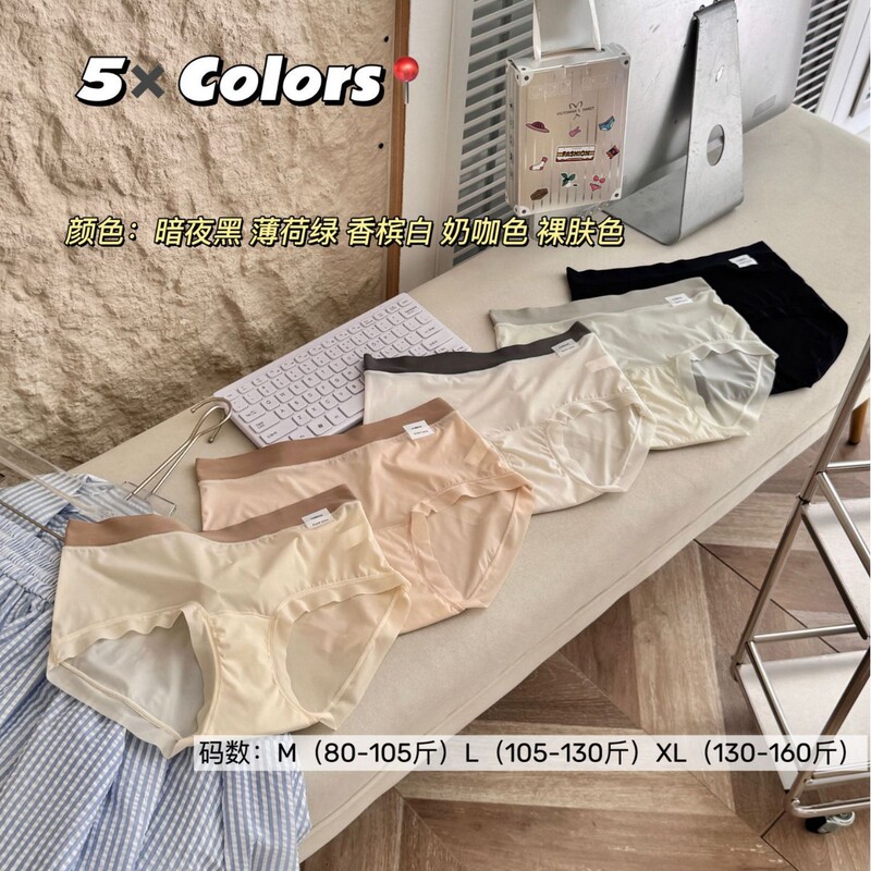 新品液态奶皮啵啵内裤女冰丝舒适透气高弹女士中腰三角内裤礼盒装|undefined