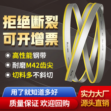 带锯条进口材质双金属切割带锯条3505带锯床4115锯条细齿机 佳梦