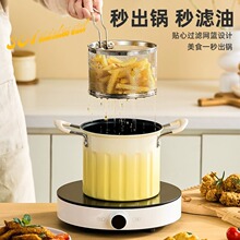 家用小型炸天妇罗炸串油炸锅 带防烫手柄304不锈钢滤网多功能炸锅